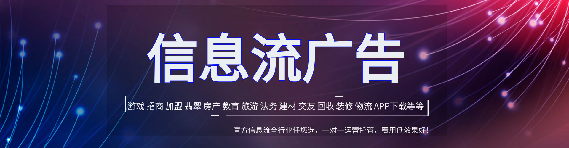 卡若推广信息流